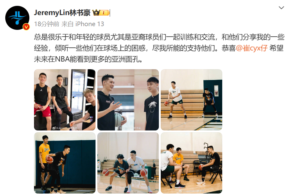 🔥林书豪社媒恭喜崔永熙加盟篮网：希望未来在NBA看到更多亚洲面孔