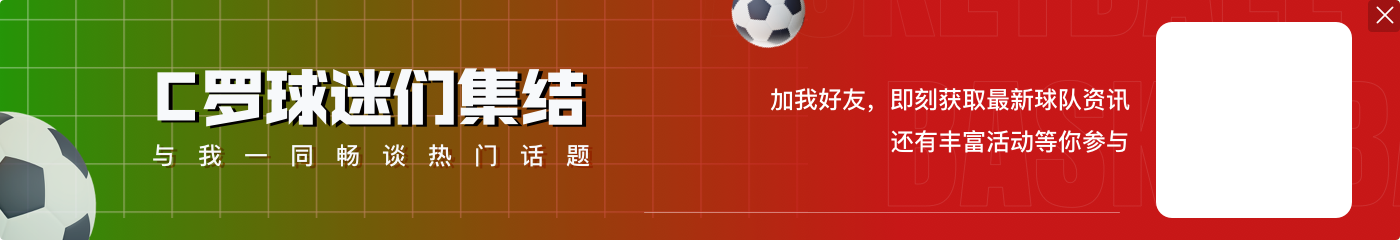 无解😤20岁-30岁C罗596场440球，30岁后C罗523场已轰441球！