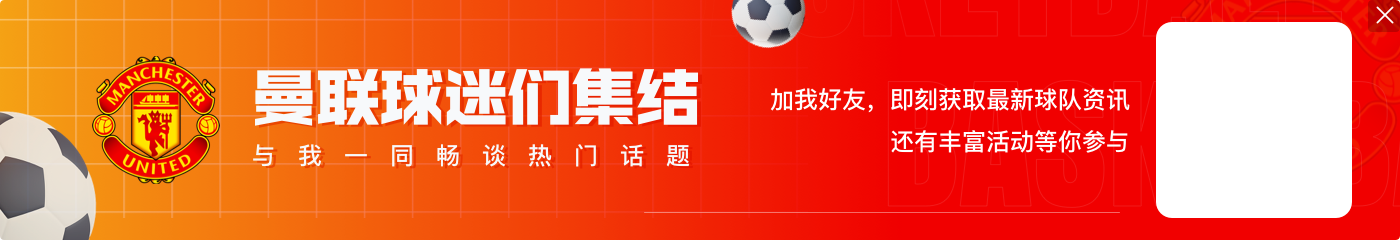 滕哈赫：我们将从本赛季开始取得成功，执教曼联必须面对批评