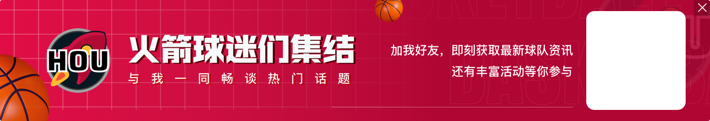 5年1.85亿！至少少拿3900万💵申京本想同火箭签接近顶薪的合同