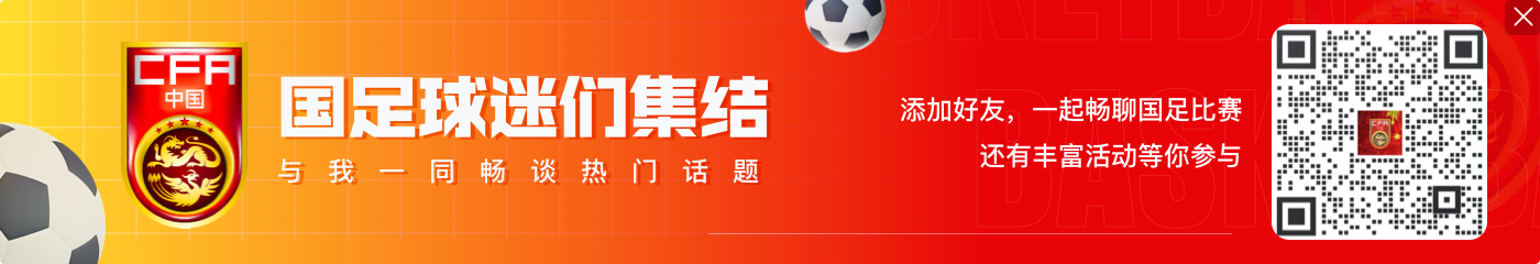 6月抽签揭晓时“国足签运不佳啊”5战过后国足胜场&进球仅次日本